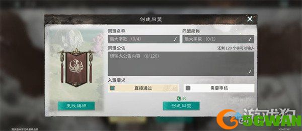 三国天下归心同盟玩法是什么1