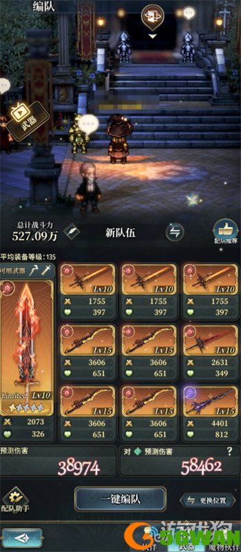 风之痕迹武器系统是什么2