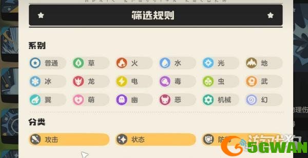 洛克王国世界竞技场怎么玩1