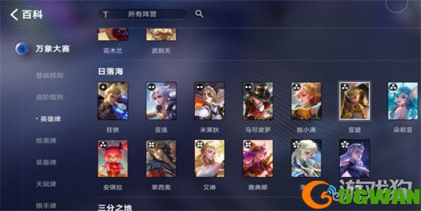 王者万象棋日落海阵容怎么搭配1
