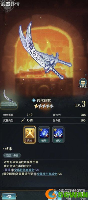 风之痕迹武器系统是什么4