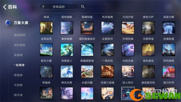 王者万象棋日落海阵容怎么搭配3