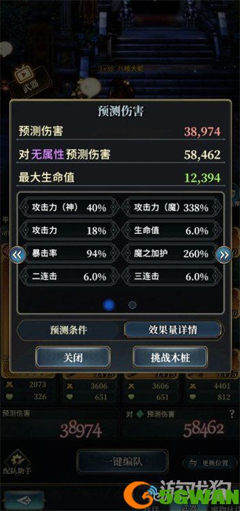 风之痕迹武器系统是什么3