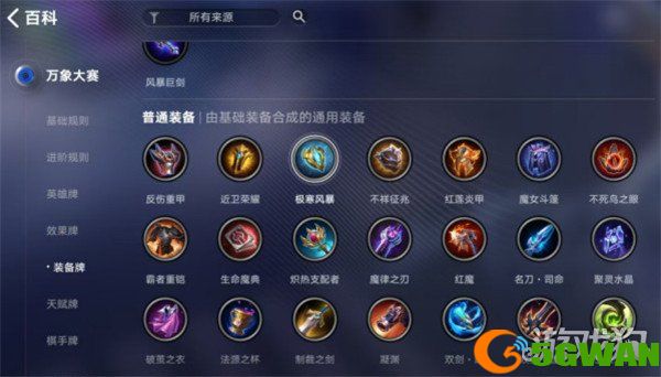 王者万象棋日落海阵容怎么搭配2