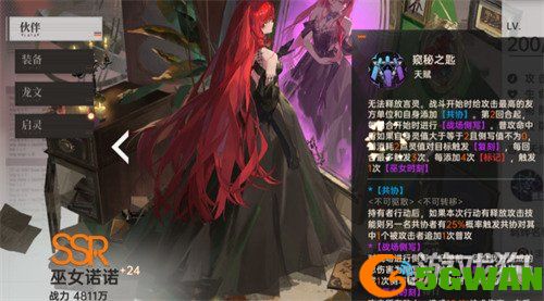 龙族卡塞尔之门皇女零阵容怎么搭配2