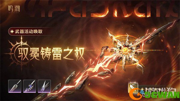 鸣潮奥古斯塔复刻专武和命座怎么抽1