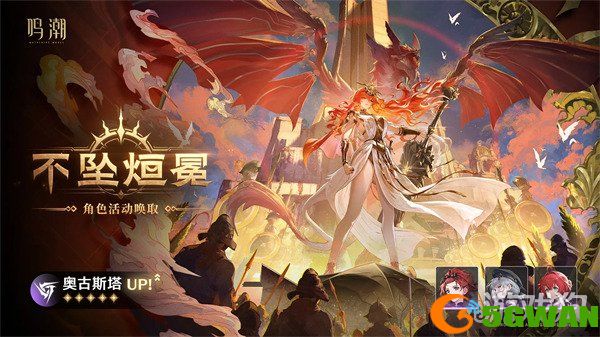 鸣潮奥古斯塔复刻专武和命座怎么抽2