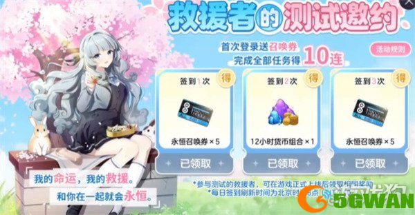 空灵诗篇七日活动有哪些2