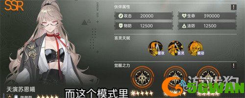龙族卡塞尔之门荣誉竞技阵容怎么搭配3