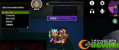 鹅鸭杀手游跟踪者技能有啥用1