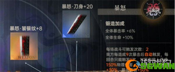 龙族卡塞尔之门七宗罪选什么2