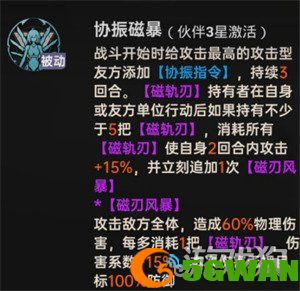 龙族卡塞尔之门荣誉竞技阵容怎么搭配2
