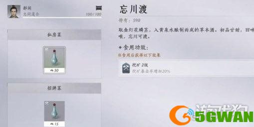 燕云十六声暴击药有什么用1