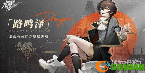 龙族卡塞尔之门皇女零阵容怎么搭配1
