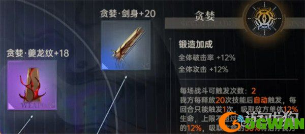 龙族卡塞尔之门七宗罪选什么1