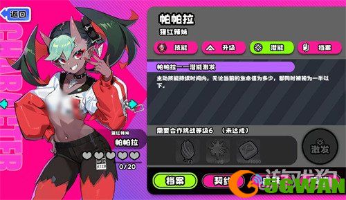 吉星派对猩红辣妹帕帕拉怎么样2