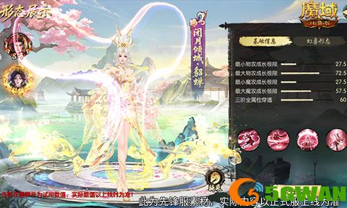 公测倒计时！魔域口袋版马年兽即将降临