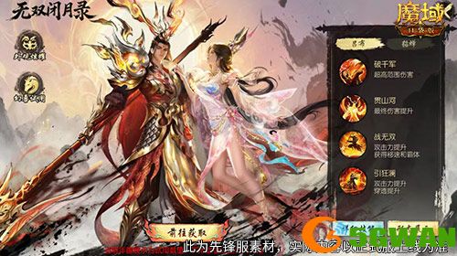 马年兽降临！魔域口袋版马跃神州版本上线