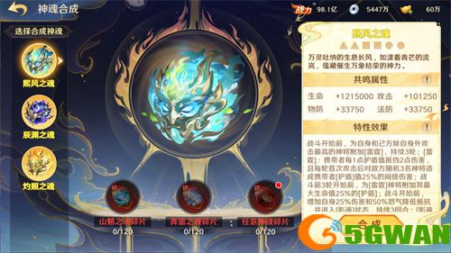 《自在西游》1月版本亮点汇总：白骨夫人可化神为金色品质神将！全新天启灵骑登场，石矶神通卡和新神魂实装。