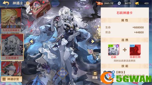 《自在西游》1月版本亮点汇总：白骨夫人可化神为金色品质神将！全新天启灵骑登场，石矶神通卡和新神魂实装。