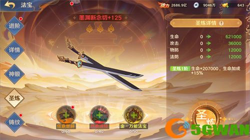《自在西游》1月版本亮点汇总：白骨夫人可化神为金色品质神将！全新天启灵骑登场，石矶神通卡和新神魂实装。