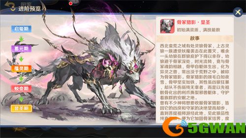 《自在西游》1月版本亮点汇总：白骨夫人可化神为金色品质神将！全新天启灵骑登场，石矶神通卡和新神魂实装。