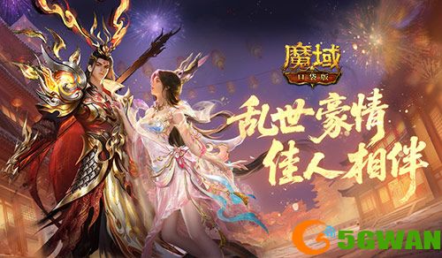 免费送最新年兽,魔域口袋版来真的
