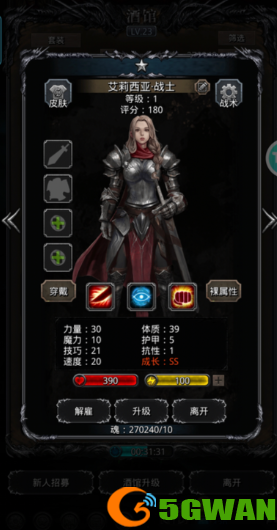 地下城堡2战士转什么职业最好