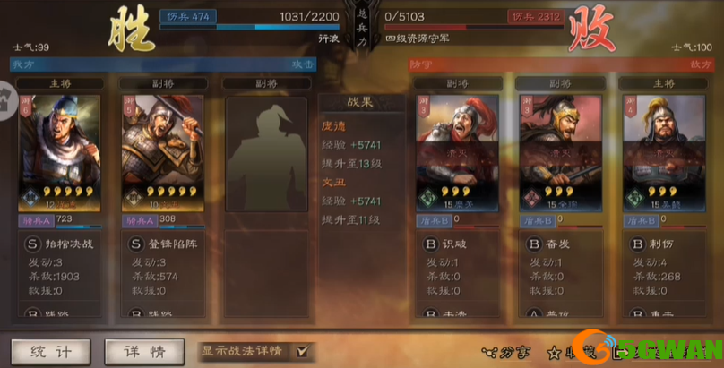 三国志战略版四级地如何减少兵损