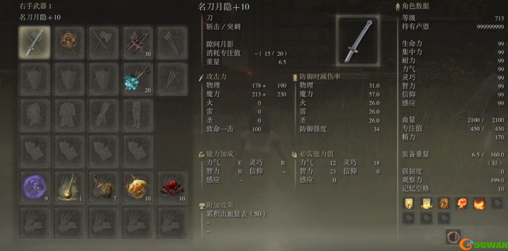 艾尔登法环流浪骑士武器推荐获取哪些