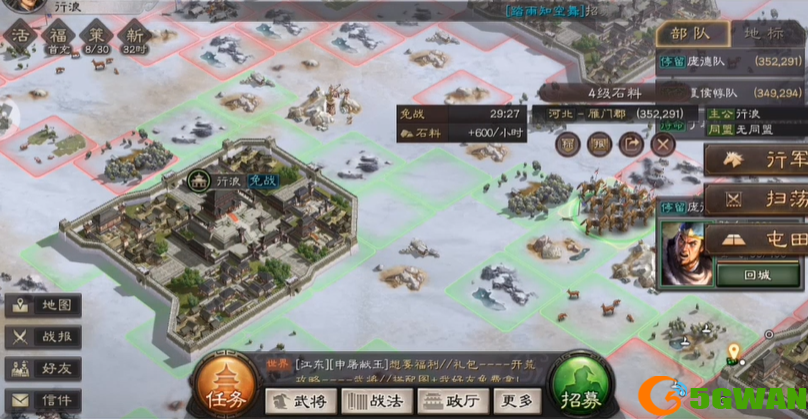 三国志战略版四级地如何减少兵损