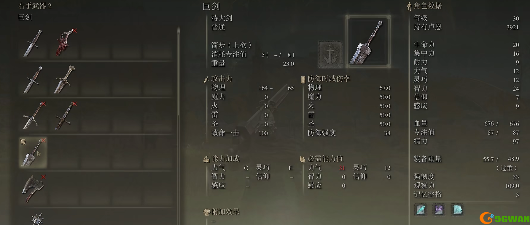 艾尔登法环流浪骑士武器推荐获取哪些