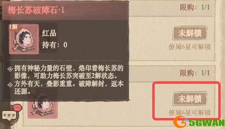 《这城有良田》梅长苏抽取建议