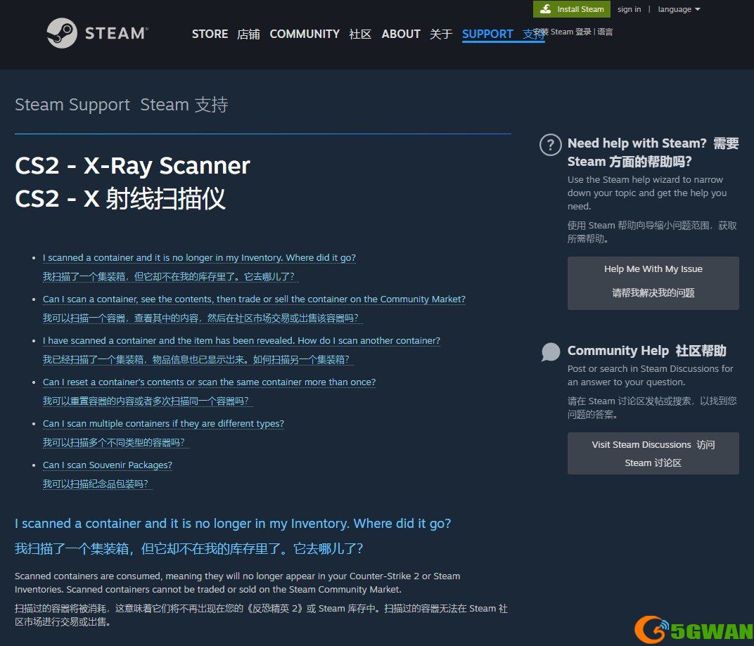 《CS2》给德国玩家提供