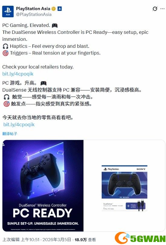 索尼宣传PC手柄遭玩家嘲讽：拒绝移植PC还想卖手柄