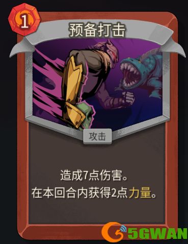 《杀戮尖塔2》铁甲战士预备打击卡牌特点介绍