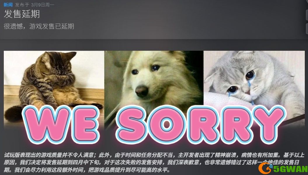 怂了？ 原定于3月8日发布的《女性模拟器》宣布延期