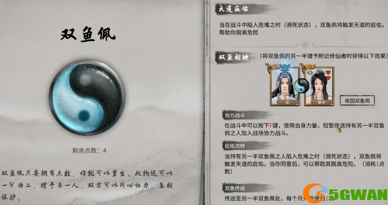 鬼谷八荒开局最好选什么