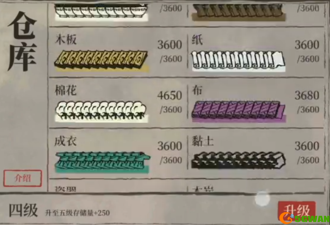 江南百景图仓库多少够用