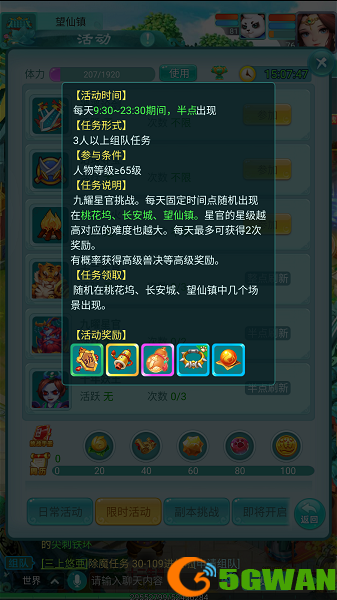 天穹网络