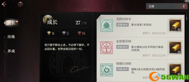 《夜幕之下》藏品系统玩法介绍