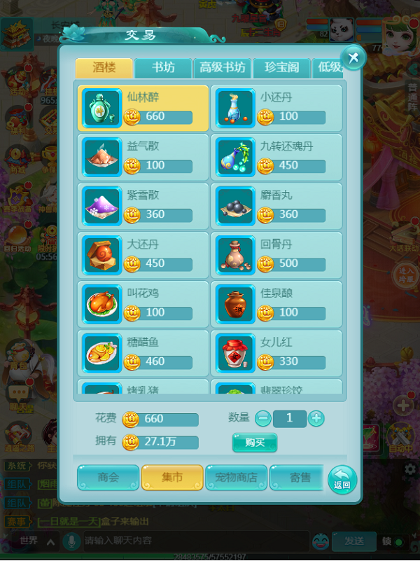 天穹网络