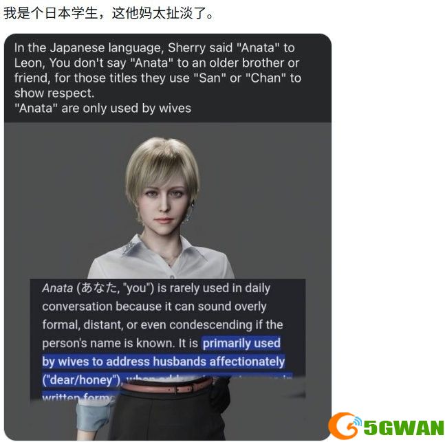 《生化危机9》里昂对象讨论陷入暴走 日版称呼引发争议