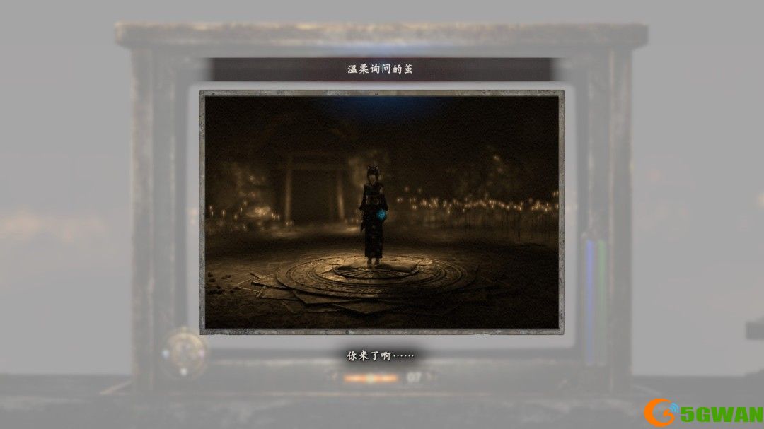 《零红蝶：重制版》残阳结局指南