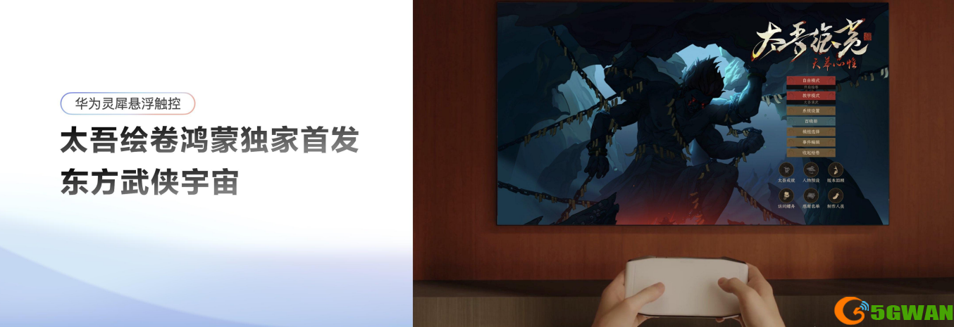 e3e0e4f5e19afb899a09cac0811b416f.png 鸿蒙独家游戏《太吾绘卷》亮相AWE2026,沉浸式大屏武侠世界引玩家热捧
