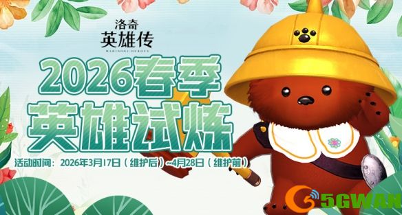 游侠网5