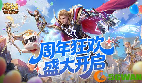 人人有礼,魔域口袋版全民欧皇强势回归