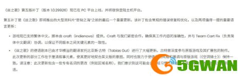 《空洞骑士：丝之歌》发布DLC前最后的重要更新