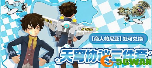 《龙之谷》轻松屠龙福利来袭！全新巢穴考验小队默契