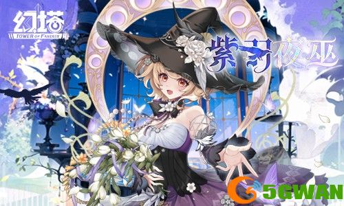 倦翼知还 《幻塔》5.8全新版本今日上线